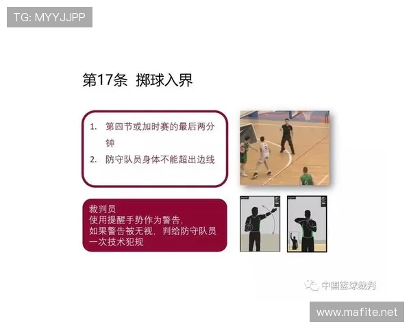 全面解析篮球比赛中暂停时间限制的具体执行标准与规则